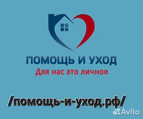 Услуги сиделки
