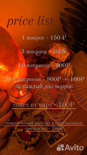 Гадание на картах таро