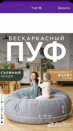 Пуфик мешок