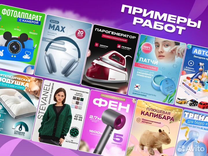 Инфографика для маркетплейсов