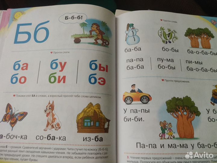 Логопедический букварь Олеси Жуковой