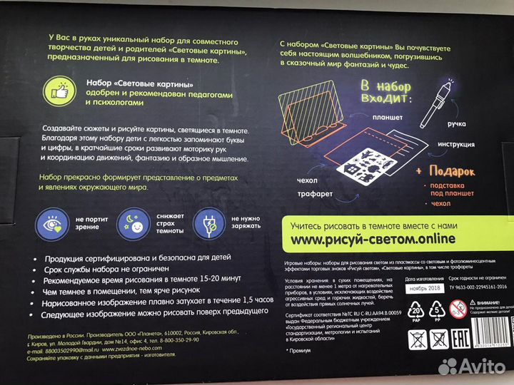 Рисуй светом Premium