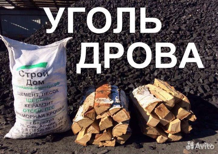 Продажа угля Кемерово