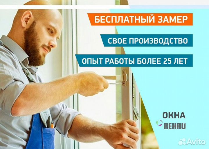 Пластиковые окна от производителя