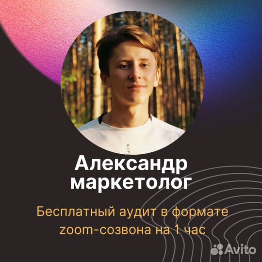 Интернет маркетолог