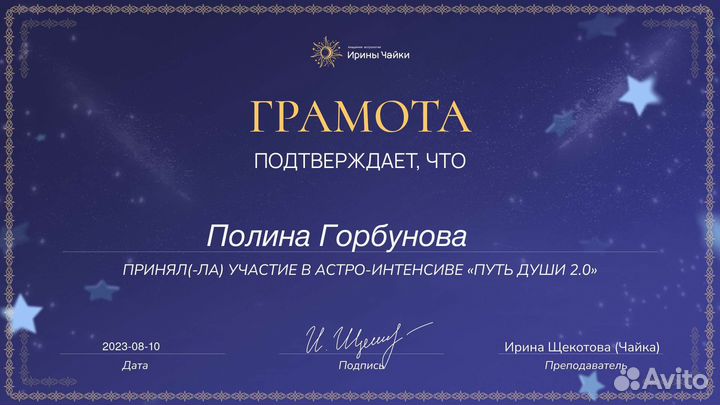 Расклад гадание Таро/Разбор натальной карты