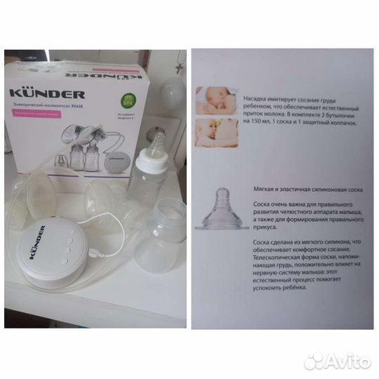 Молокоотсос электрический