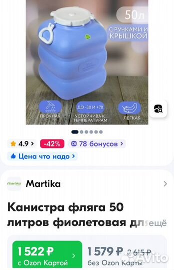 Канистра фляга пластик 50л, 30л с гидрозатвороми