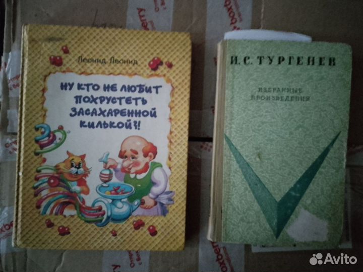 Детские книги СССР