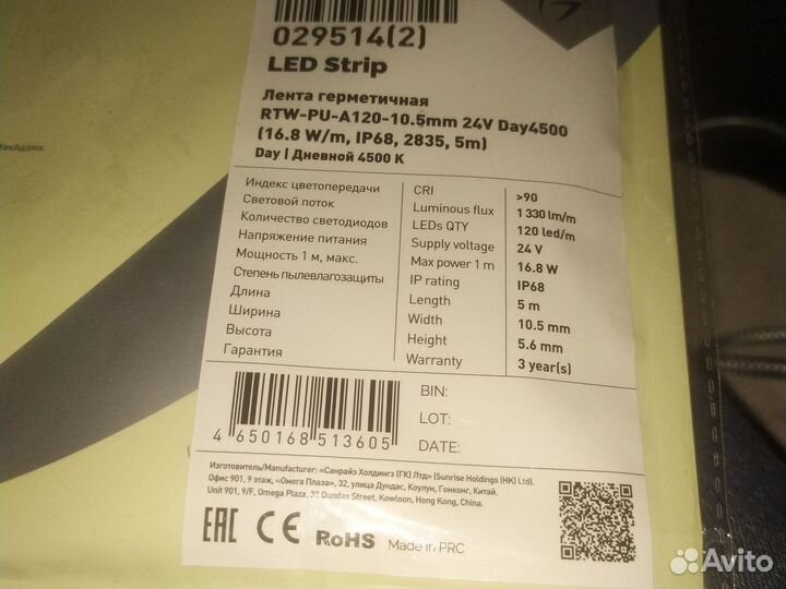 Светодиодная лента arlight 24v