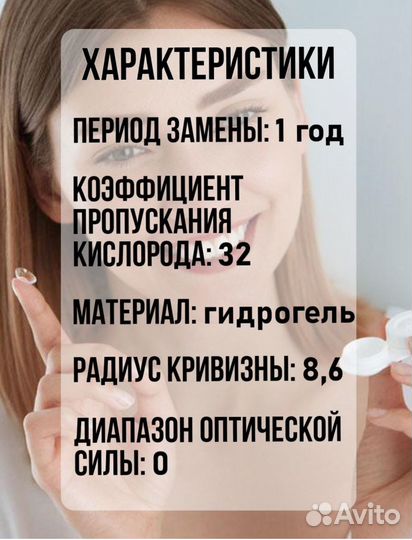 Линзы для глаз черные