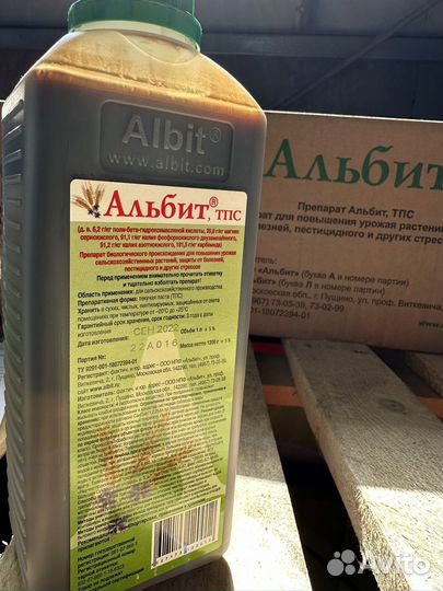 Альбит оригинал