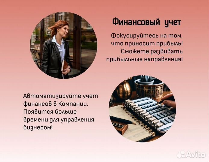 Финансовый директор