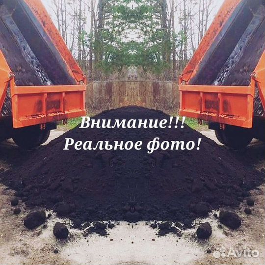 Земля плодородная,торф в день заказа