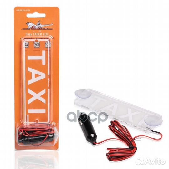 Знак такси LED салонный с подсветкой 12В ATL120