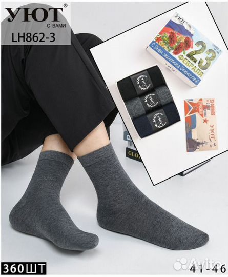 Подарочный набор для мужчин