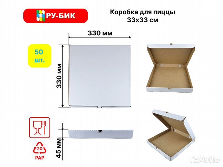 Коробки для пиццы размер 25,30,33,35,36,40,45 см