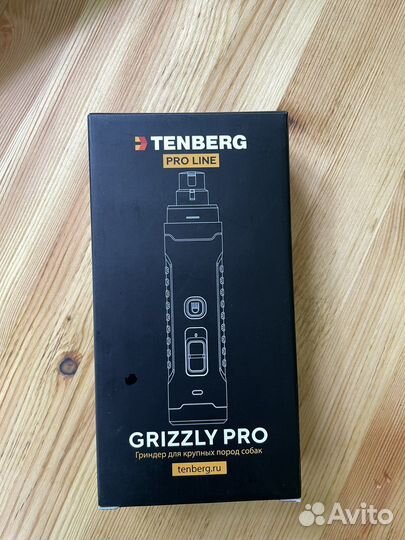 Гриндер Tenberg Stim Pro для собак и кошек