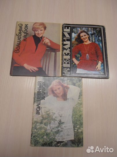 Журналы по вязанию СССР