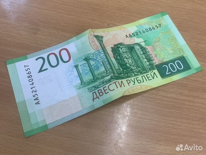 200 рублей с красивыми картинками
