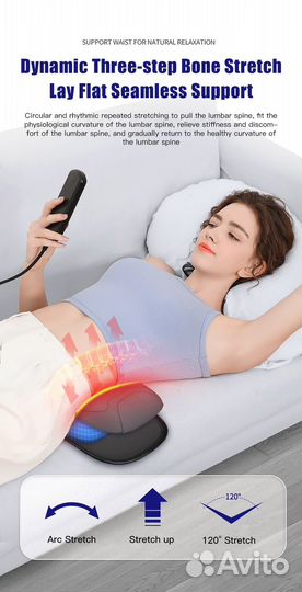 Массажер для поясницы