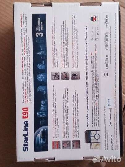 Коробка и брелок от автосигнализации StarLine E90