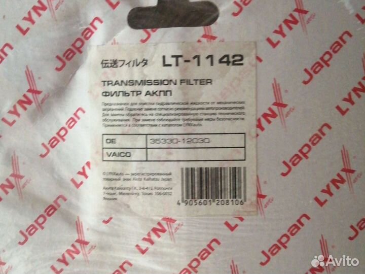 Фильтр АКПП toyota