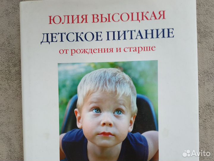 Книга рецептов Юлии Высоцкой