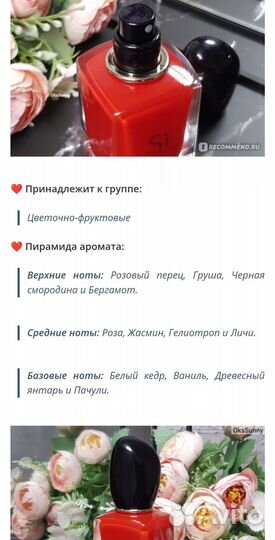 Парфюмерная вода Giorgio Armani Passione 100 ml