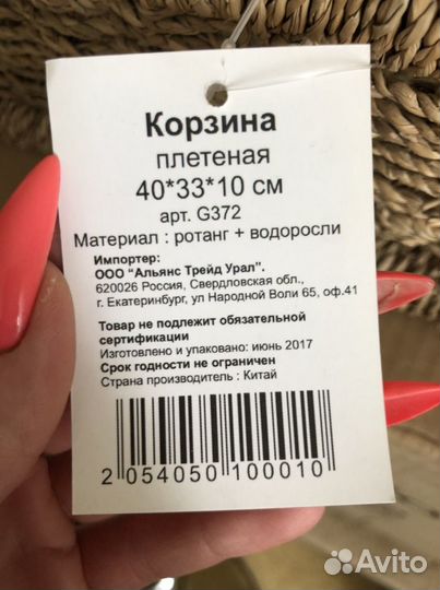 Корзина подарочная