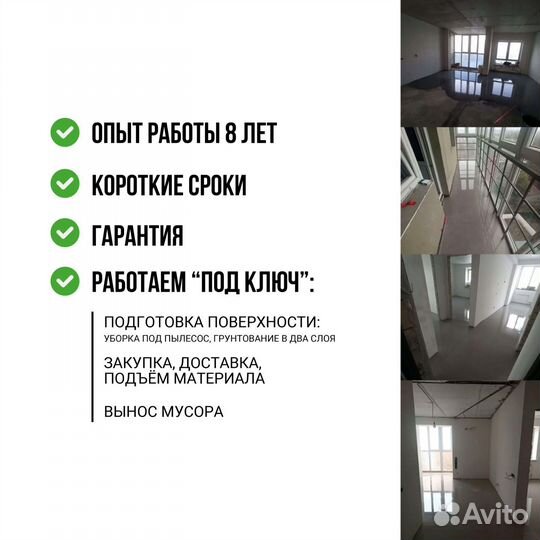 Наливной пол