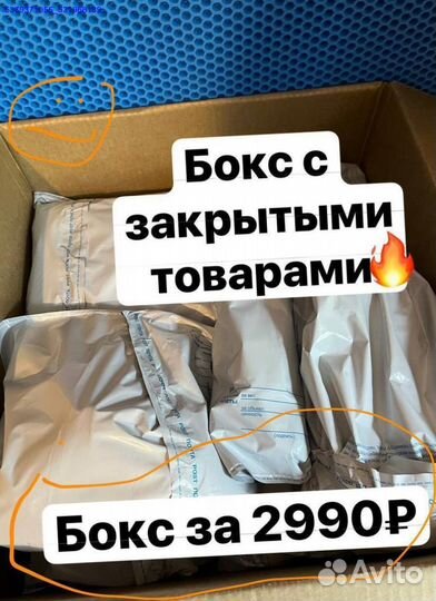 Коробка с товарами / карго/Алиэкспресс (Арт.17751)