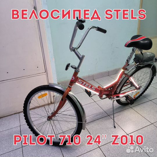 Велосипед Stels Pilot 710 24