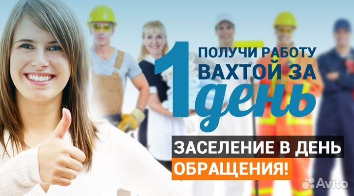 Сортировщик вахта в Казань