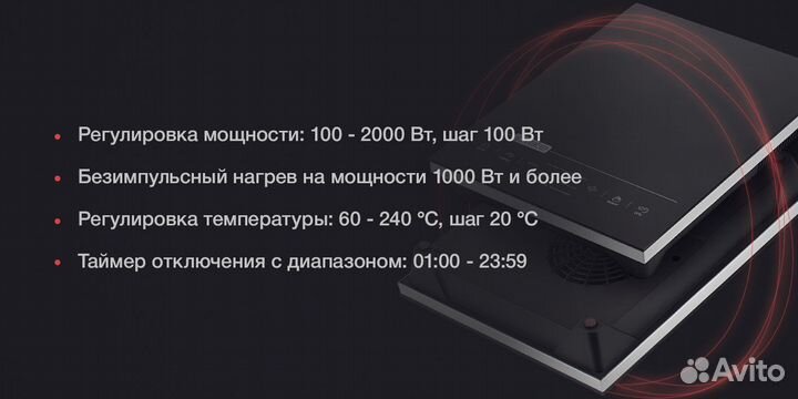 Индукционная плита Iplate YZ-T24, 2 кВт (Новинка)