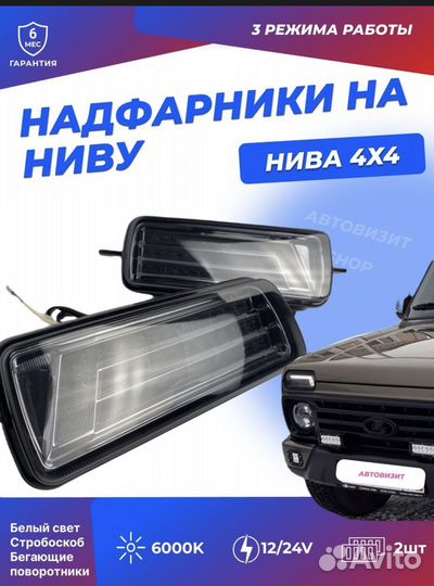 Надфарники на Ниву