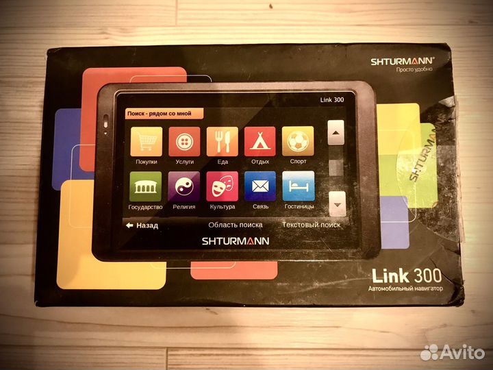 Навигатор shturmann Link 300