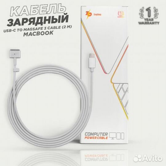 Кабель зарядный USB-C to MagSafe 3 Cable (2 m) Zee