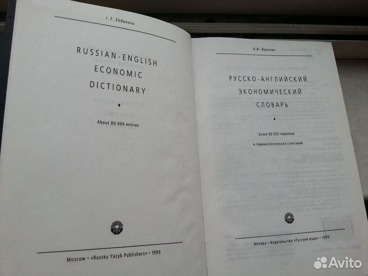 Толковый словарь на английском языке