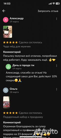 Чудо- мед c травами мужской 250 мл