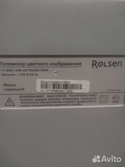 Продаётся телевизор б/у Rolsen
