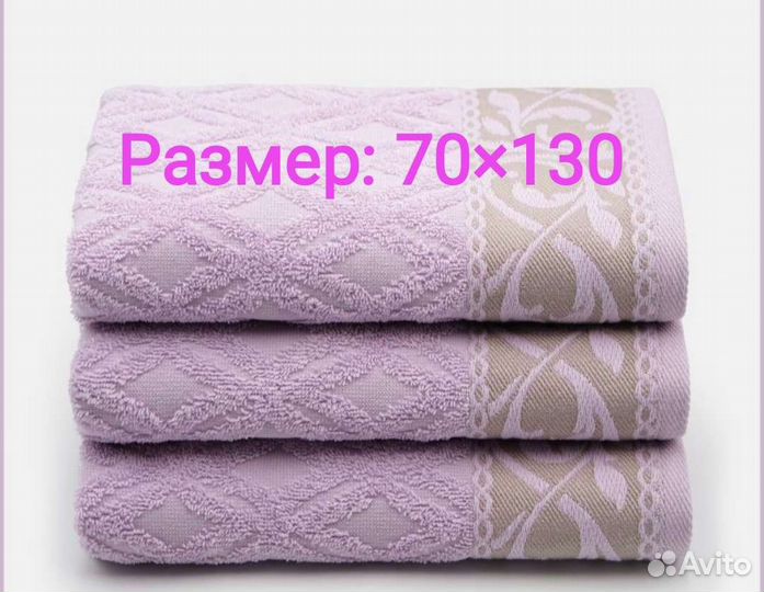 Полотенце банное махровое