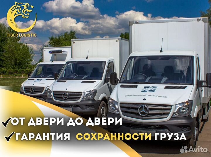 Грузоперевозки 20 тонн