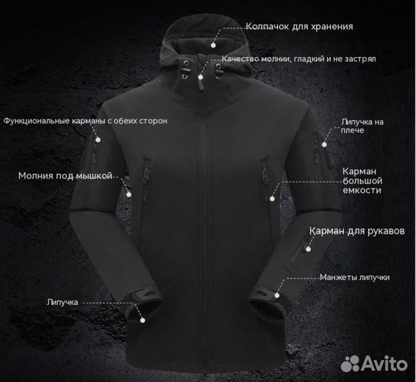 Демисезонный костюм softshell