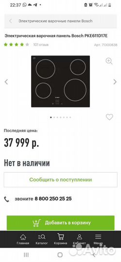 Варочная панель электрическая bosch