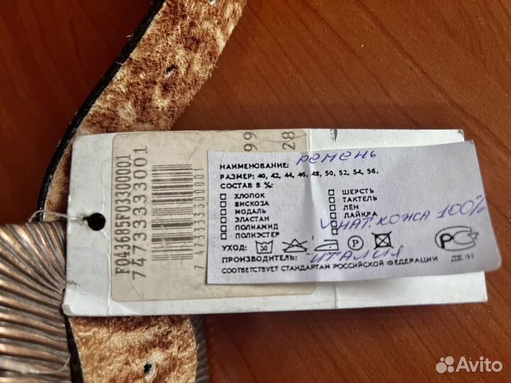 Ремень женский Кожа Новый Италия