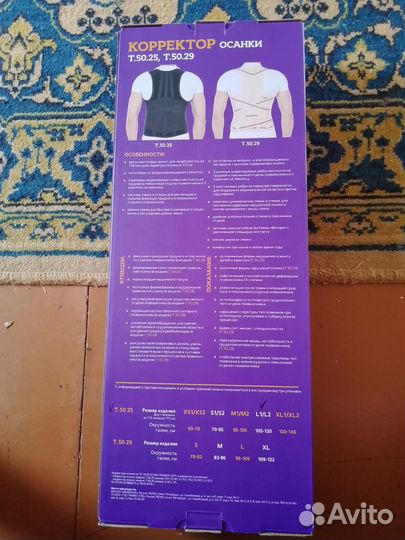 Корсет корректор осанки