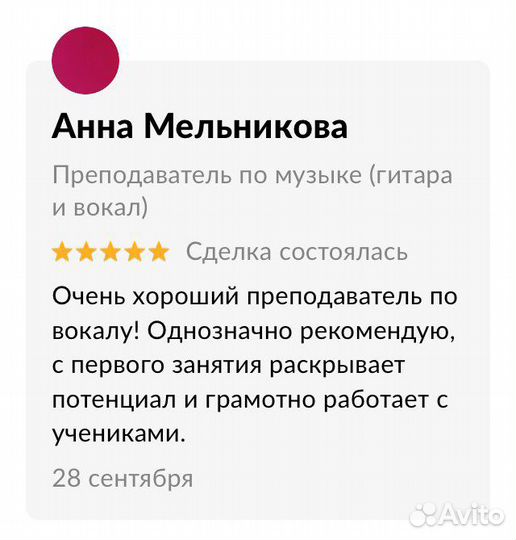 Преподаватель по гитаре, вокалу и рисунку