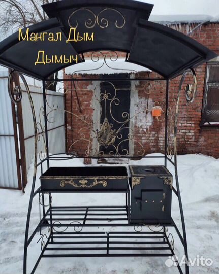 Мангал барбекю