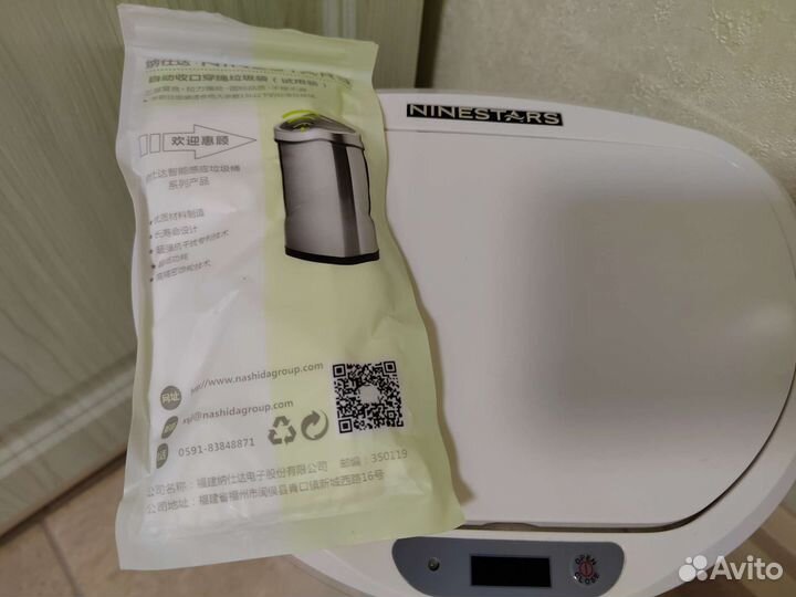 Умное мусорное ведро NinestarsXiaomi